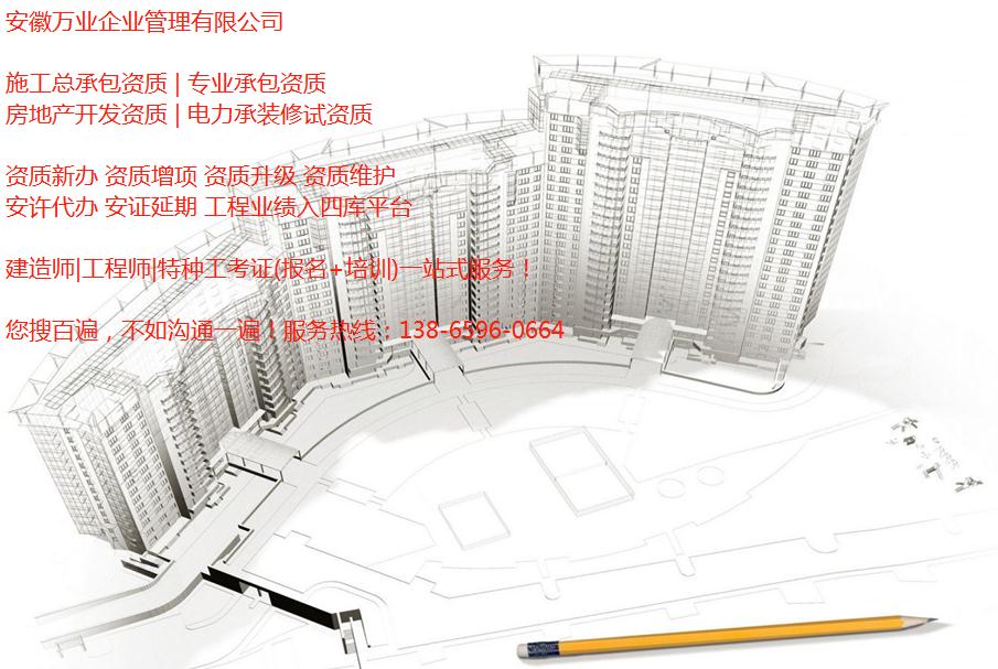 合肥建筑資質(zhì)新辦，常見(jiàn)問(wèn)題匯總