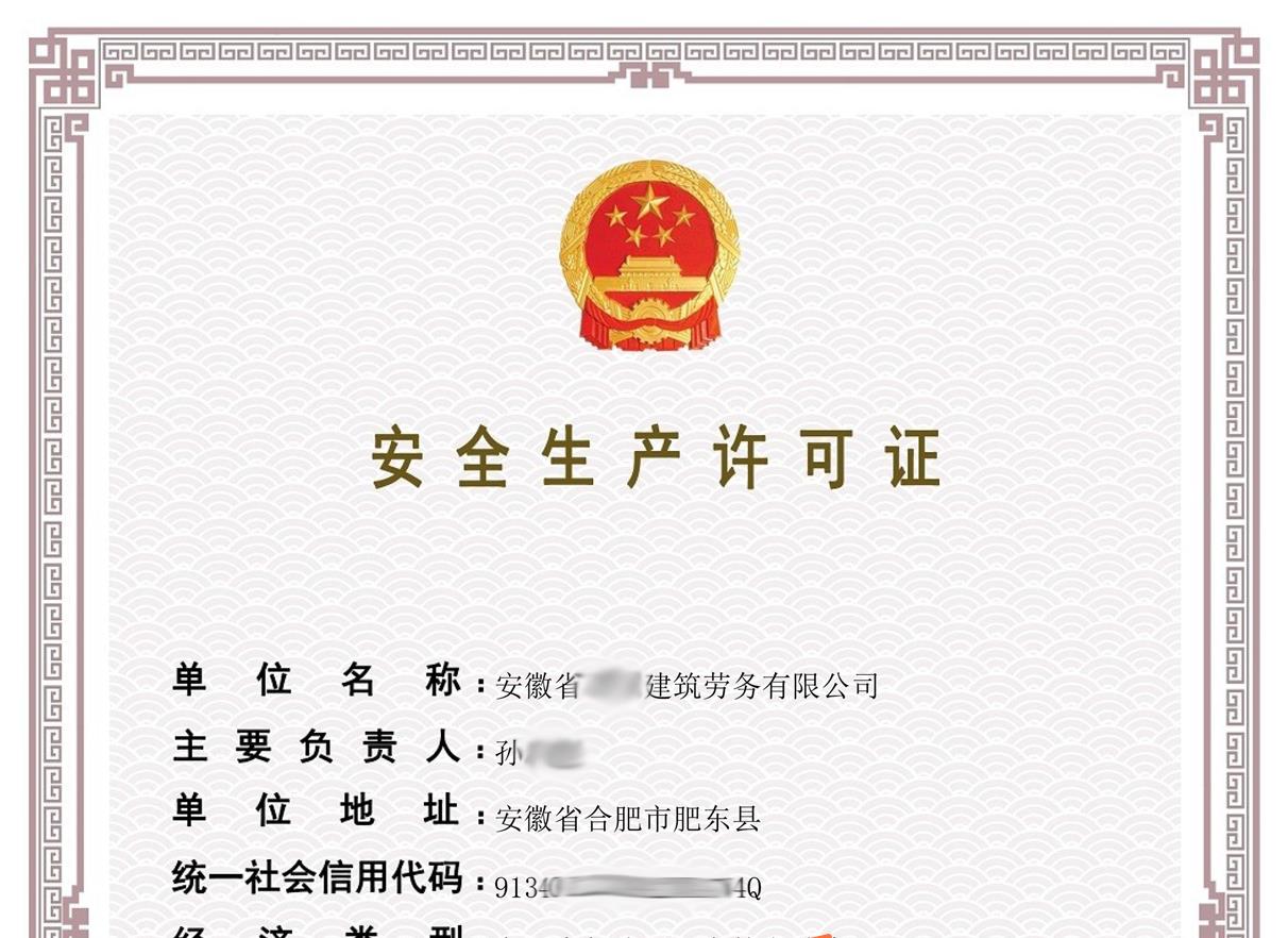 建筑資質(zhì)分公司加盟費是多少